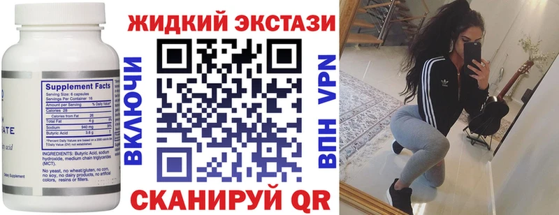БУТИРАТ 99%  наркота  Мценск 