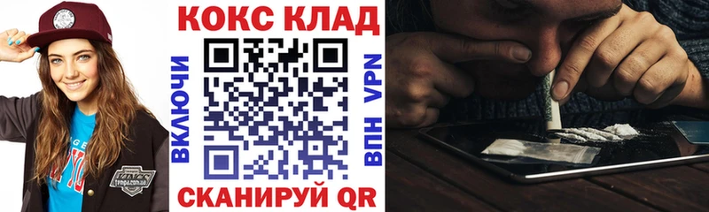 Cocaine Эквадор  Мценск 