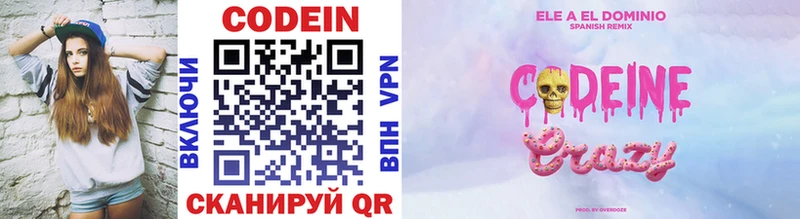 darknet состав  Мценск  Codein напиток Lean (лин) 