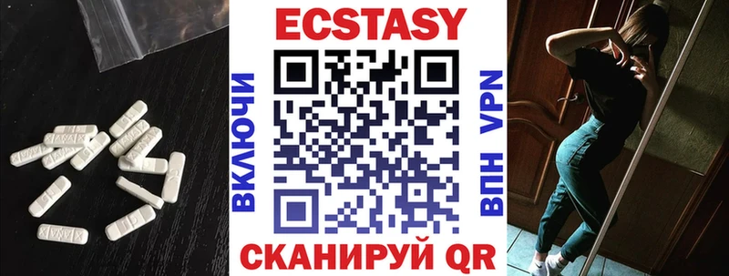 ЭКСТАЗИ XTC  Мценск 