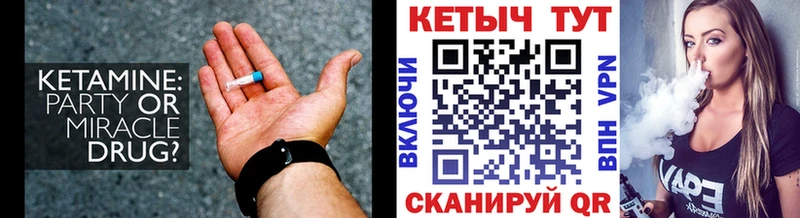 Кетамин VHQ Мценск