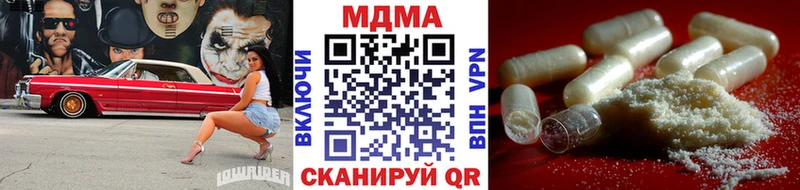MDMA кристаллы  Мценск 